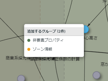 グループ選択ポップアップ