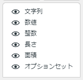 データタイプフィルタ